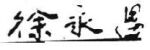 img-misc-sig-e